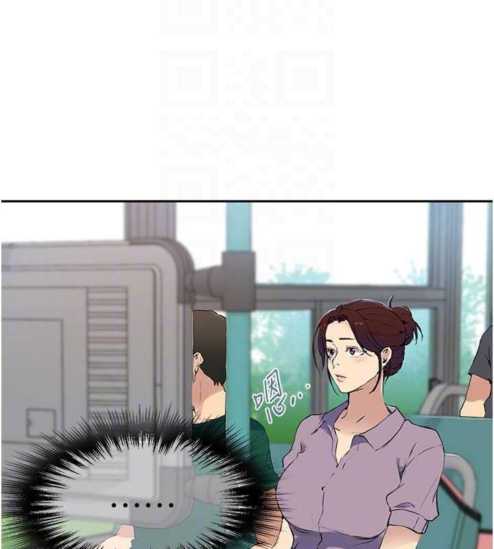 90P - 秘密教学