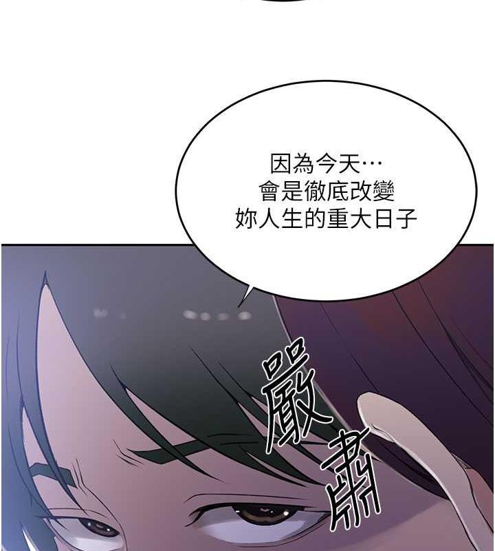 96P - 秘密教学