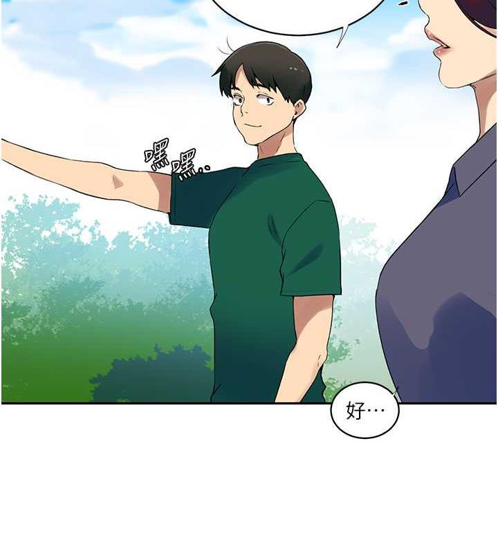 16P - 秘密教学