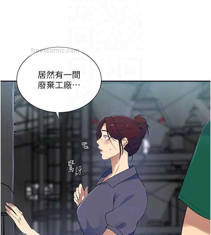 20P - 秘密教学