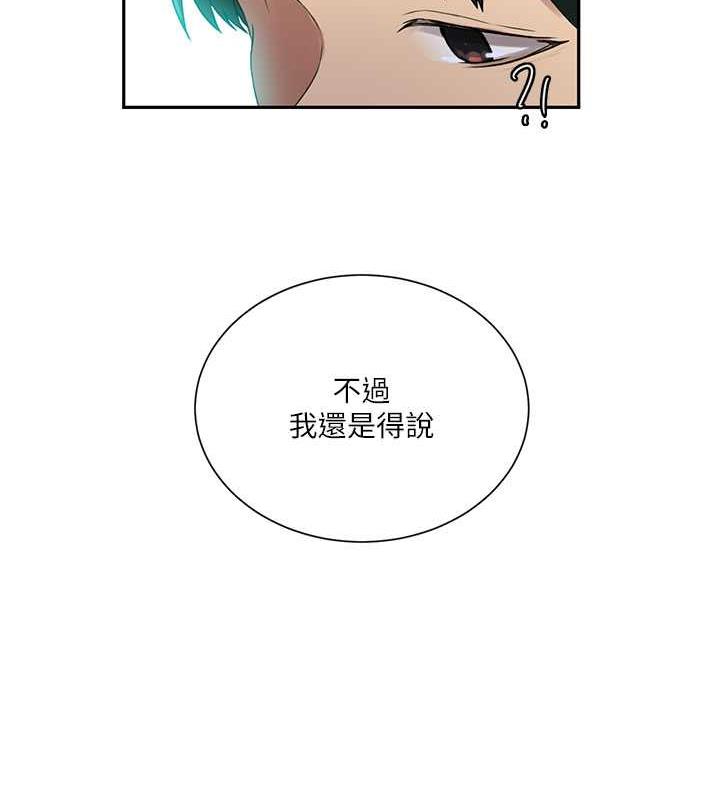 23P - 秘密教学