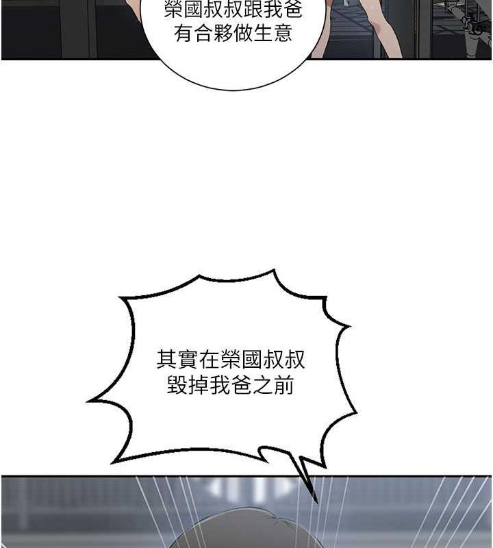 25P - 秘密教学