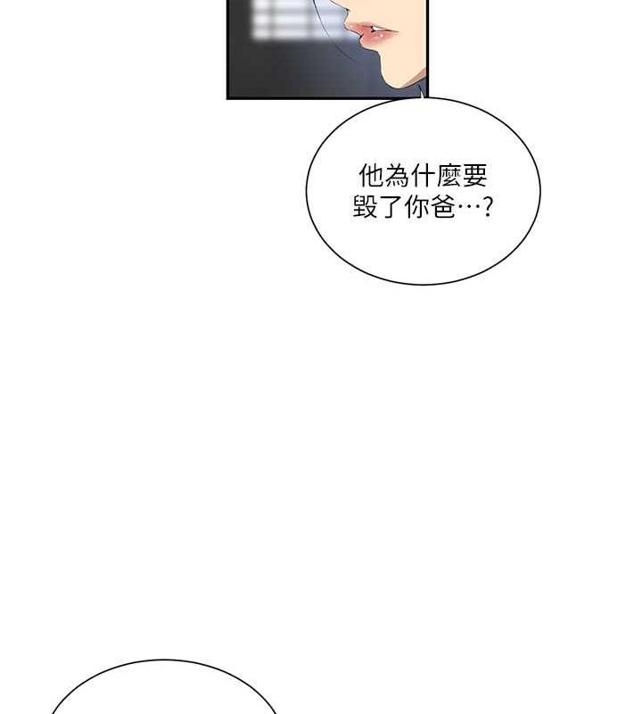 28P - 秘密教学