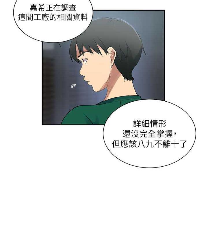 29P - 秘密教学