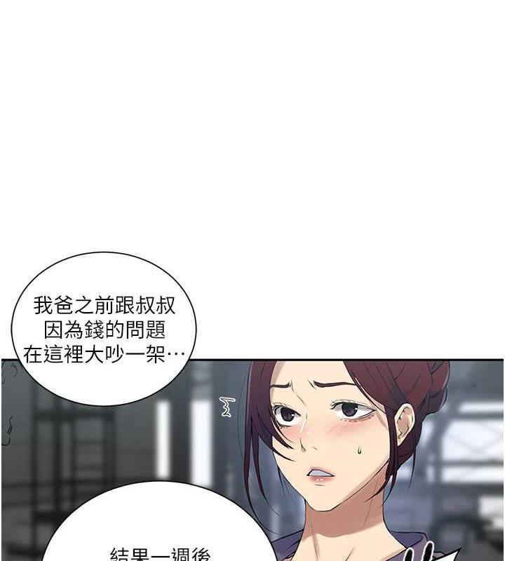 30P - 秘密教学