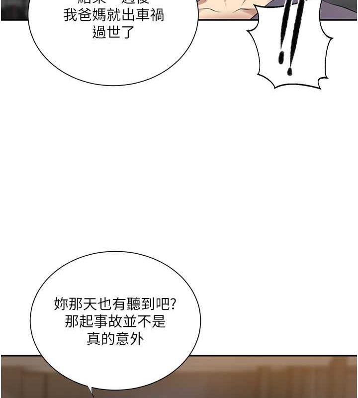 31P - 秘密教学