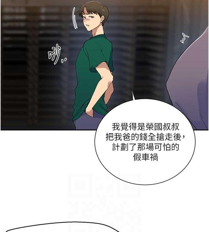 32P - 秘密教学
