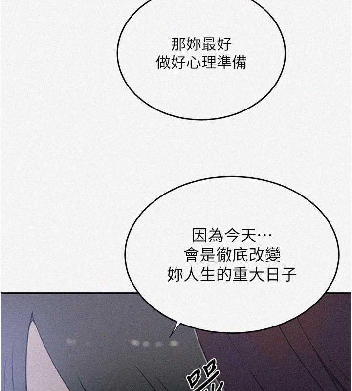 3P - 秘密教学