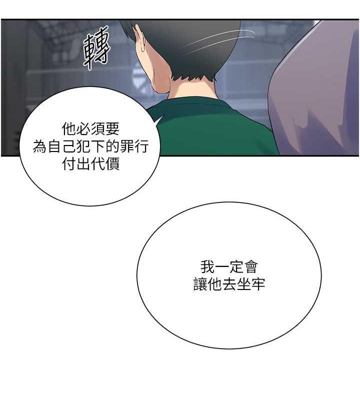 39P - 秘密教学