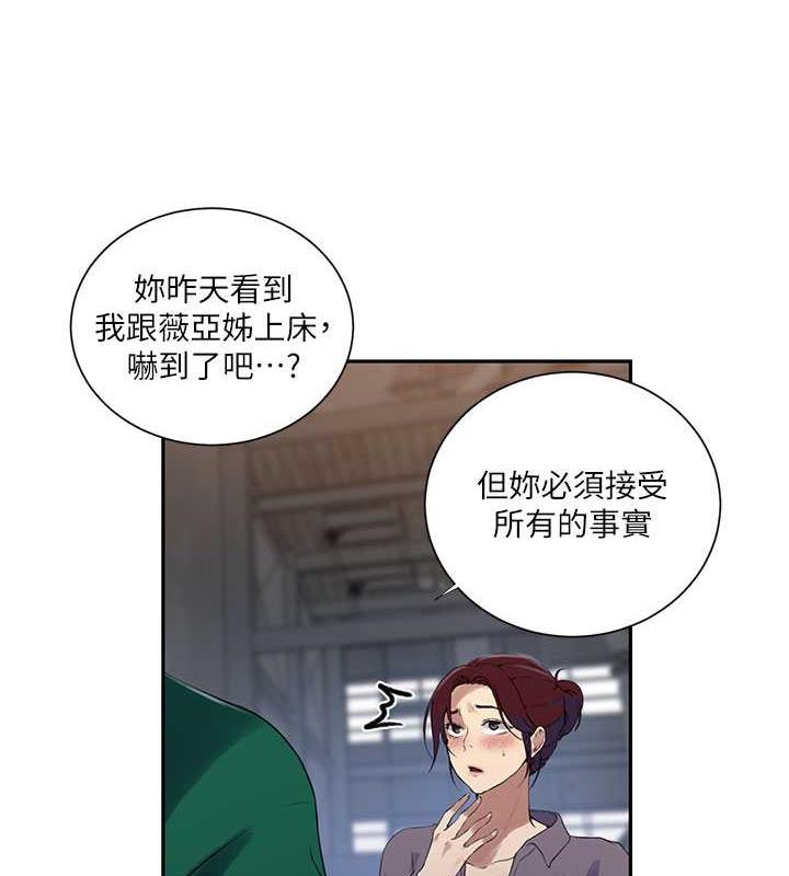 42P - 秘密教学