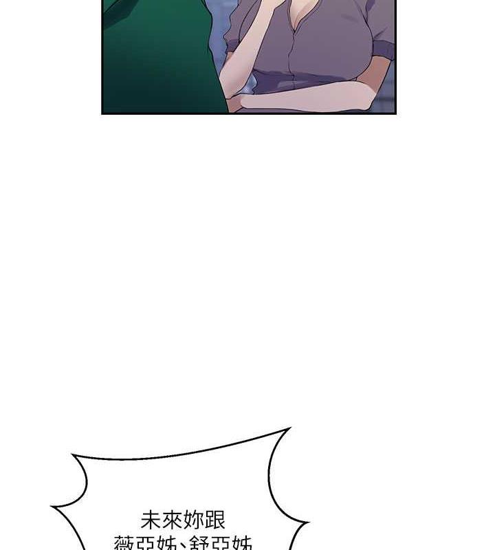 43P - 秘密教学