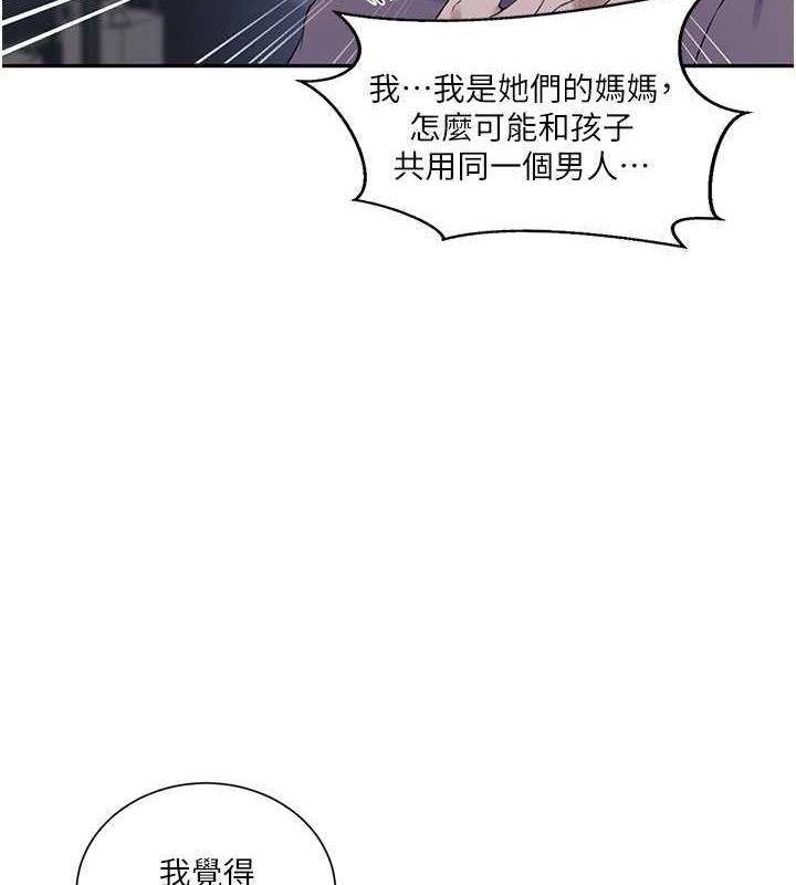46P - 秘密教学