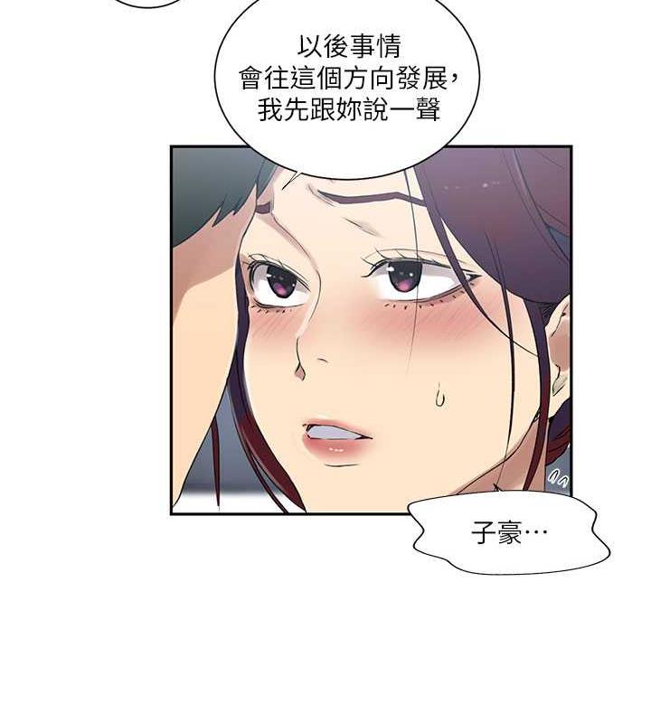 52P - 秘密教学
