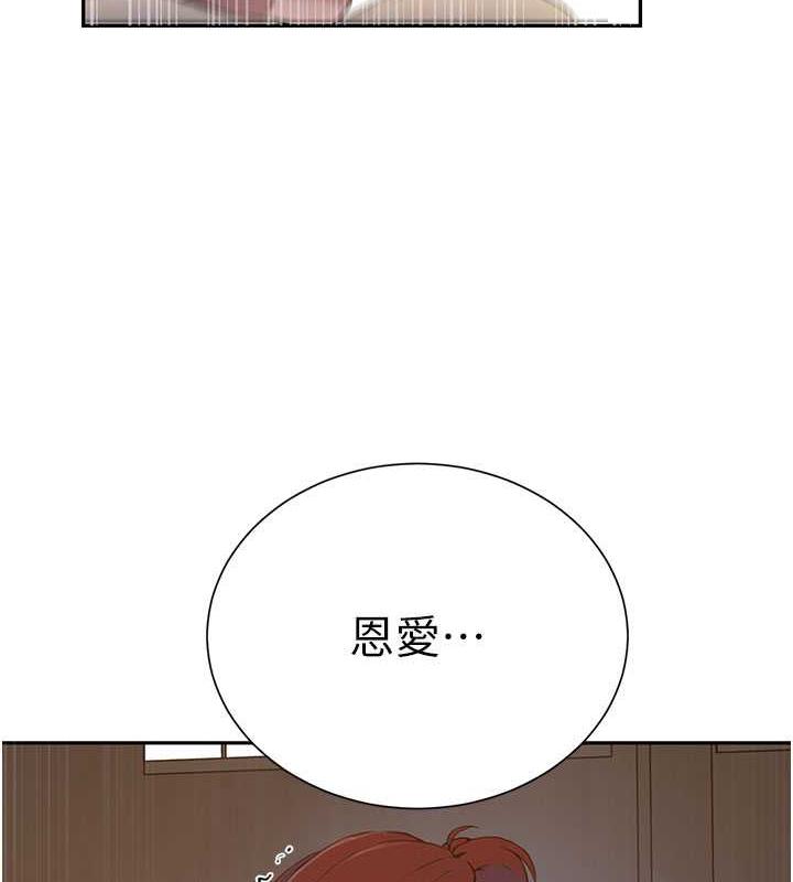 73P - 秘密教学