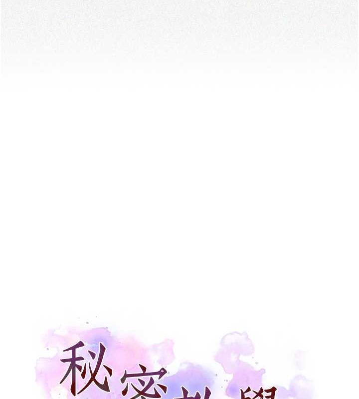 8P - 秘密教学