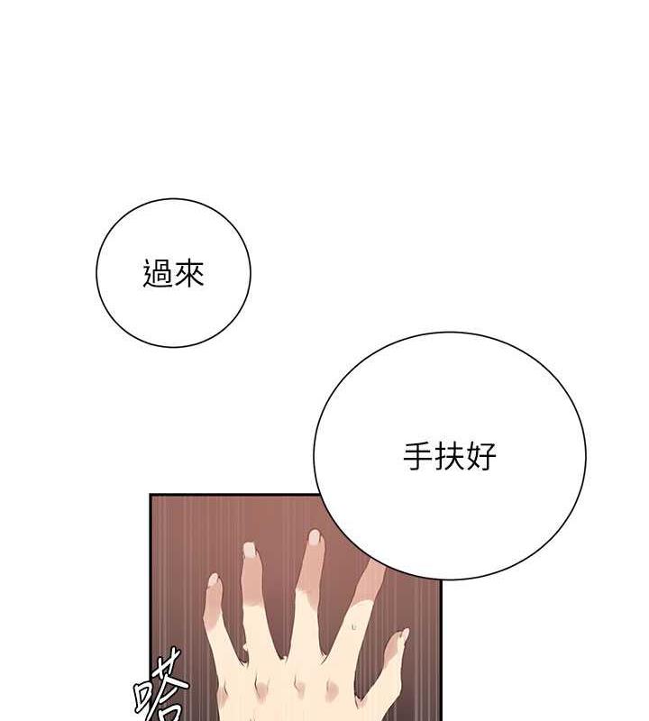 15P - 秘密教学