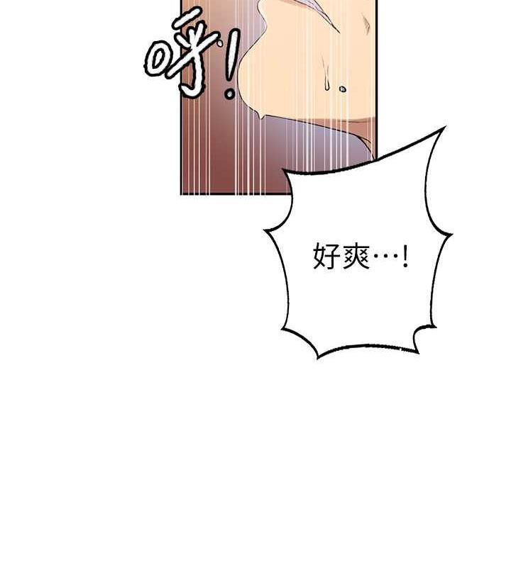 23P - 秘密教学