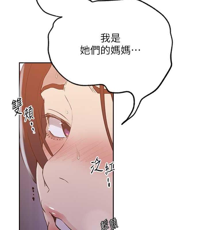 37P - 秘密教学