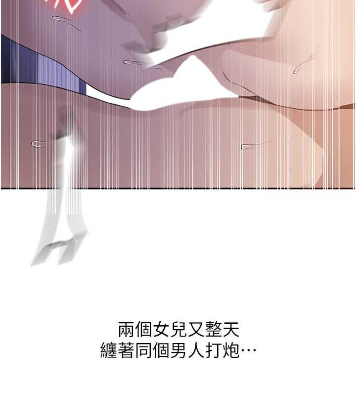 54P - 秘密教学