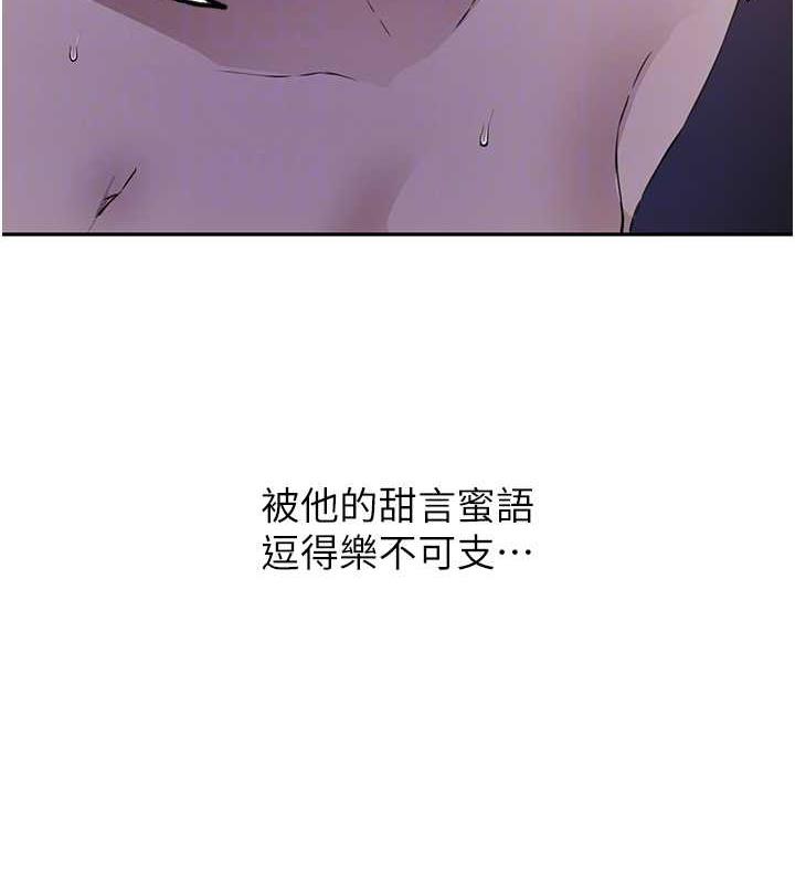 59P - 秘密教学