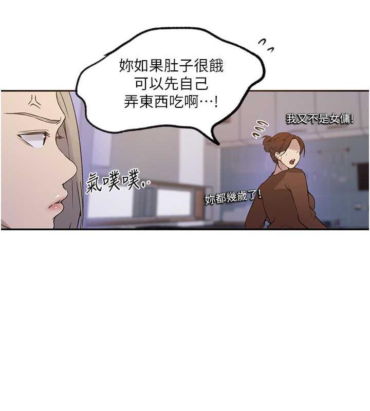 50P - 秘密教学