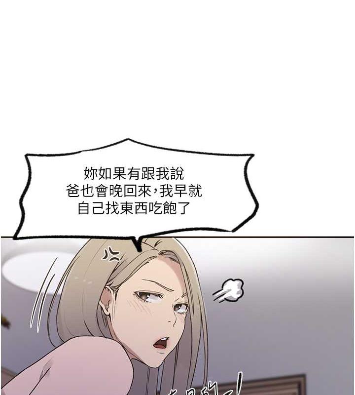 51P - 秘密教学