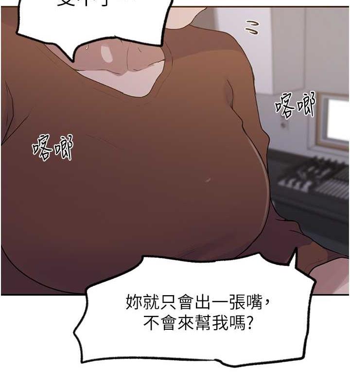 53P - 秘密教学
