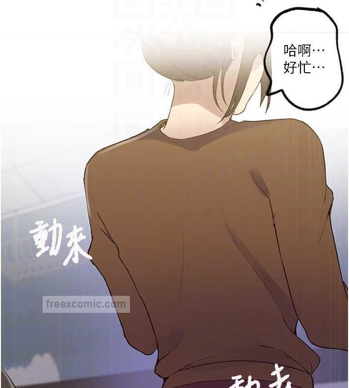 60P - 秘密教学