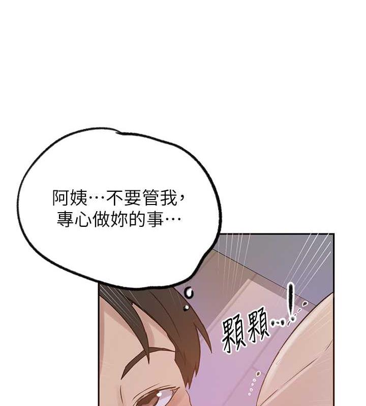 67P - 秘密教学