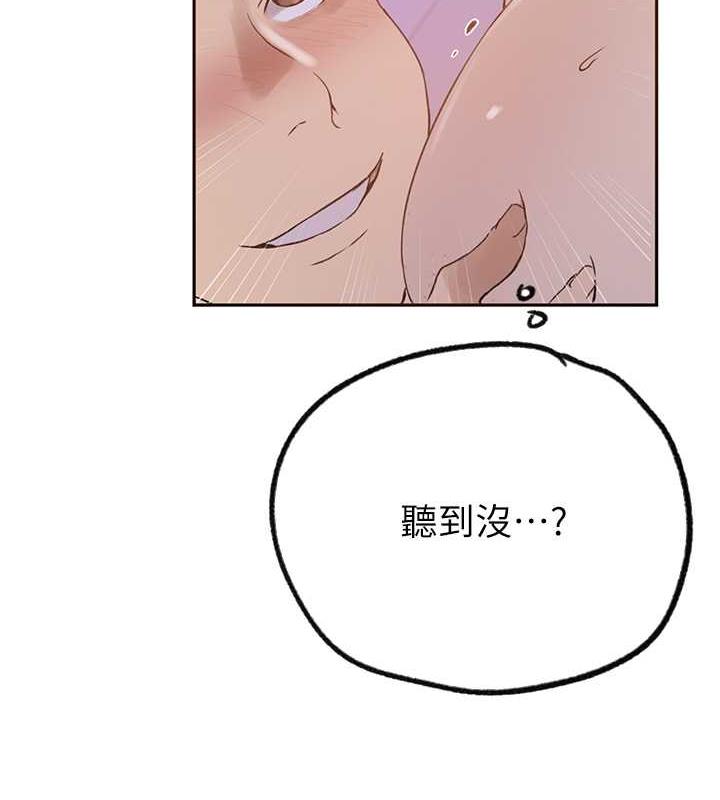 68P - 秘密教学