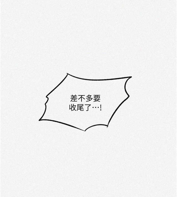 8P - 秘密教学