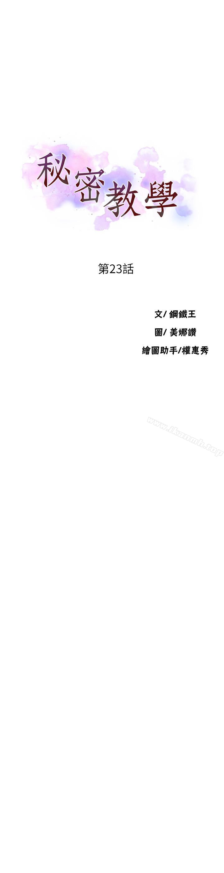 3P - 秘密教学