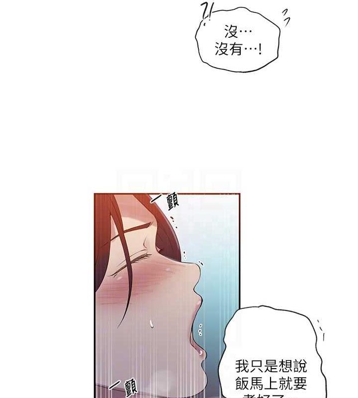 17P - 秘密教学