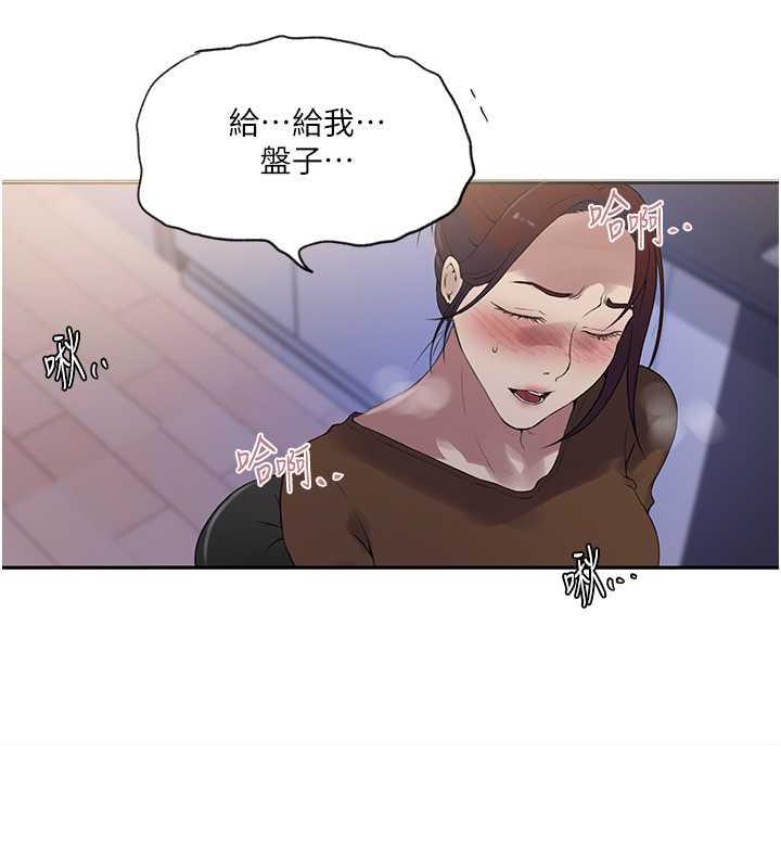 27P - 秘密教学