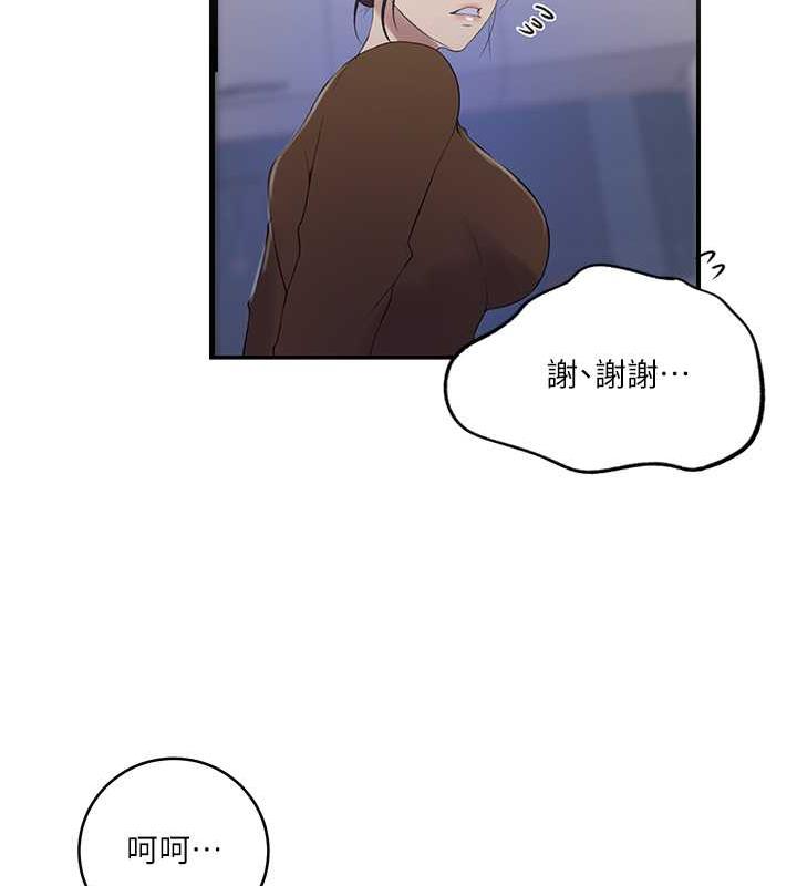 30P - 秘密教学