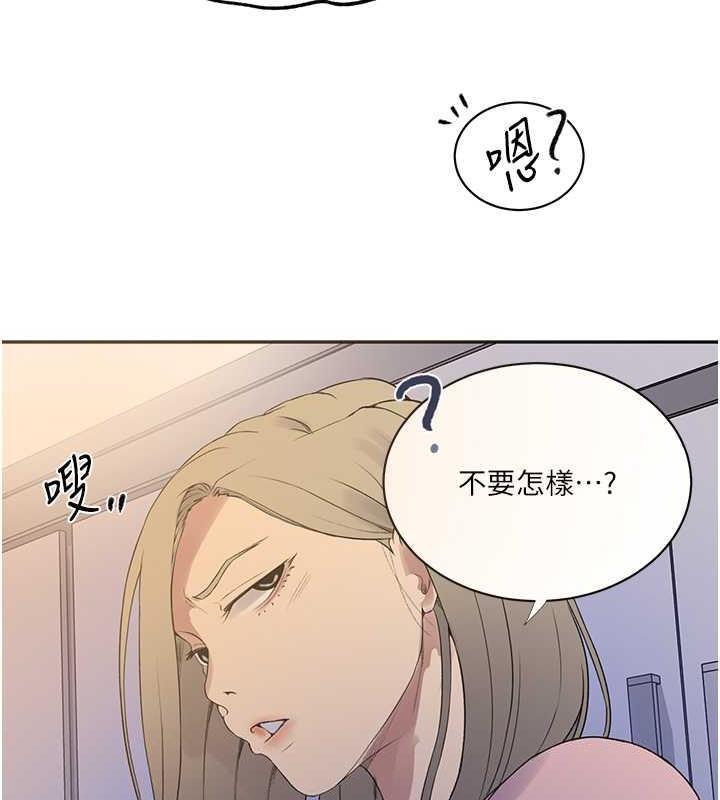 53P - 秘密教学