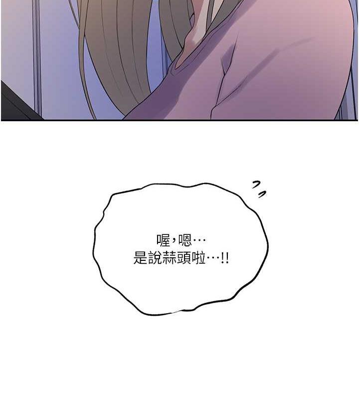 54P - 秘密教学