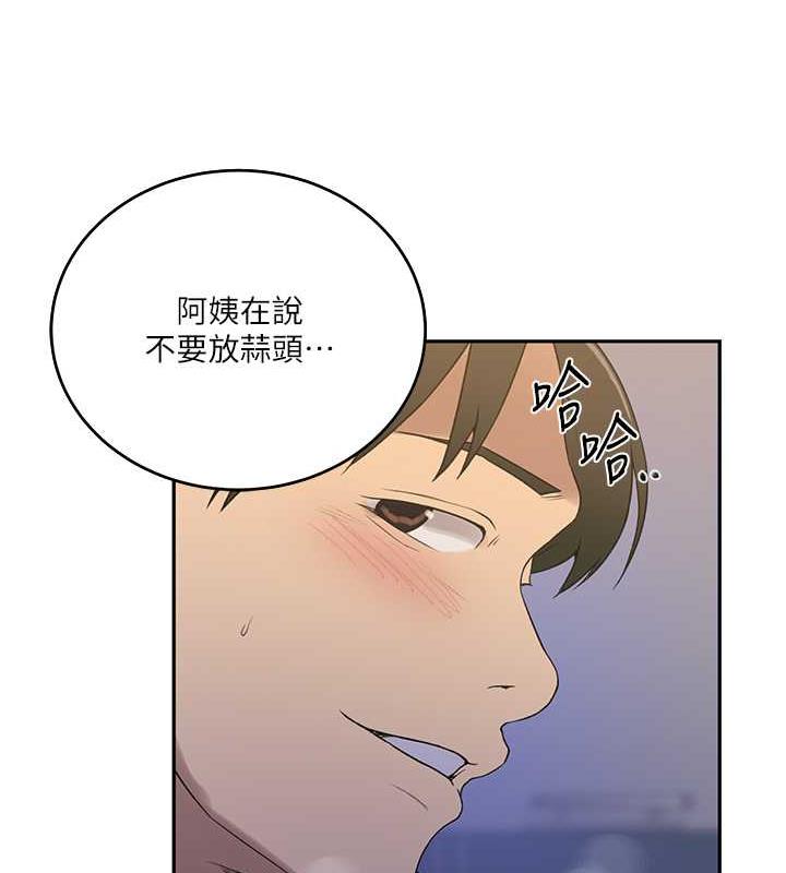 55P - 秘密教学