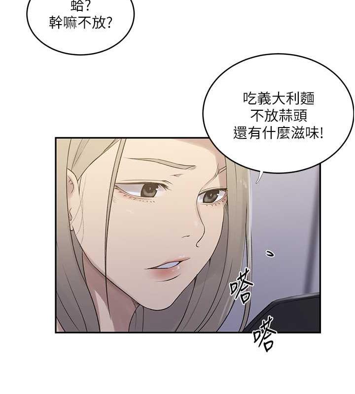 57P - 秘密教学