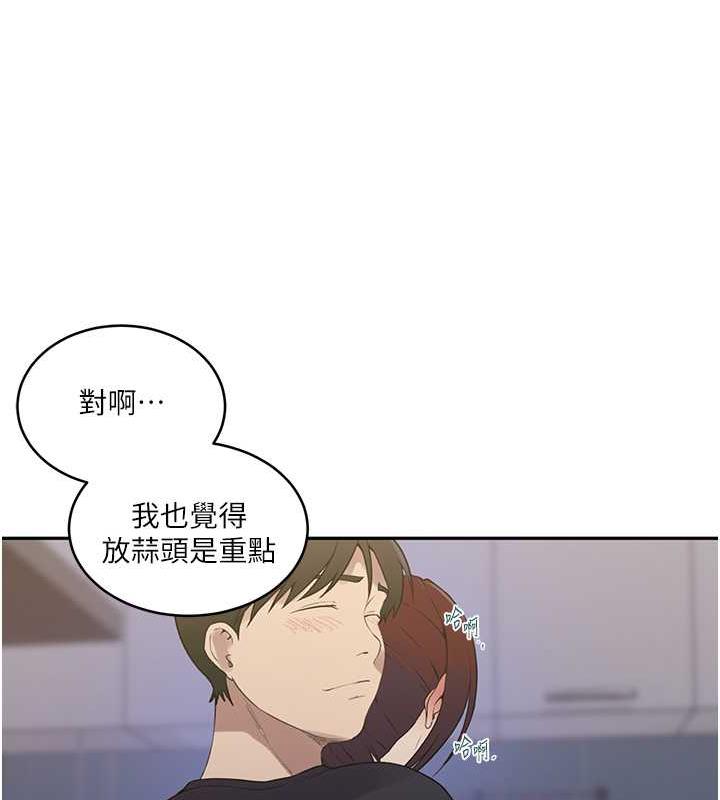 58P - 秘密教学