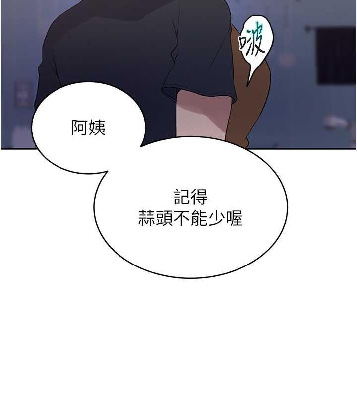 59P - 秘密教学