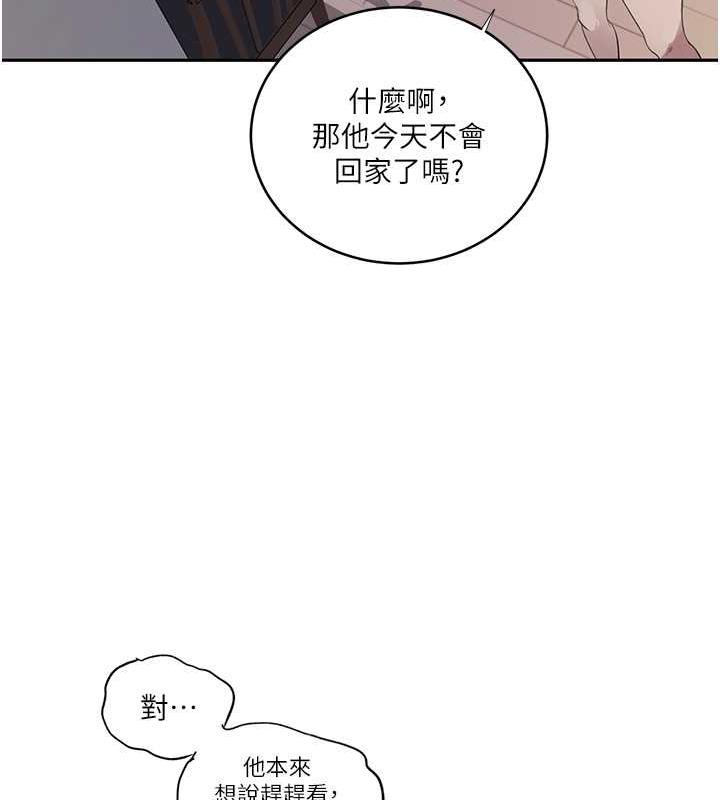 66P - 秘密教学