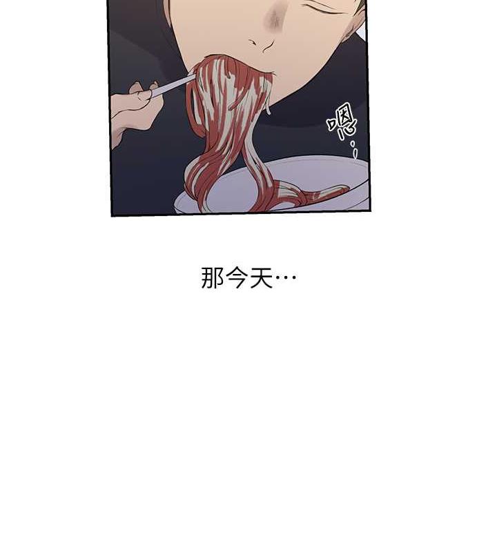 69P - 秘密教学