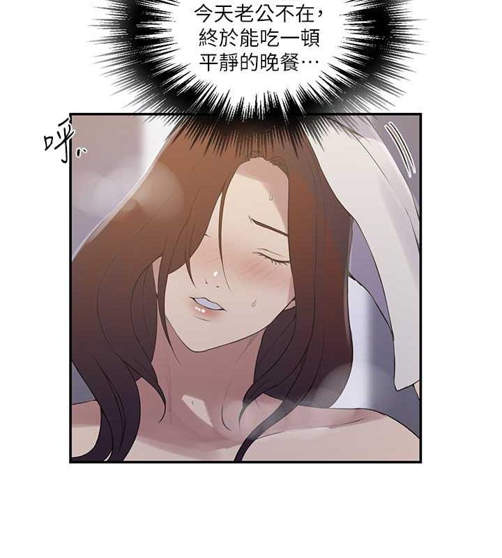 73P - 秘密教学