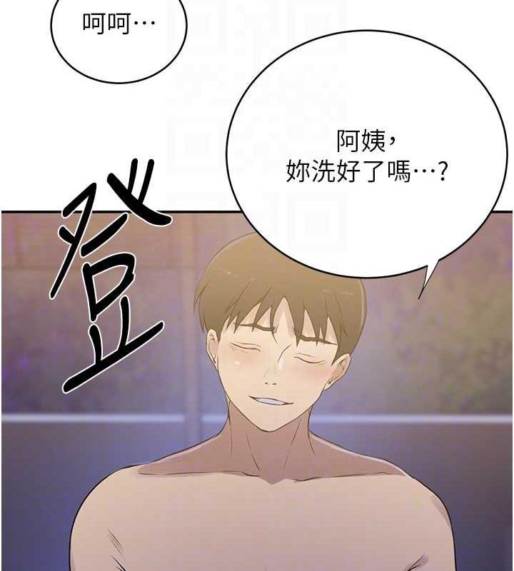 77P - 秘密教学