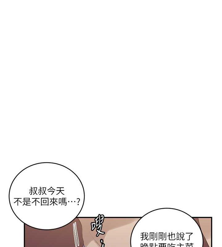 81P - 秘密教学
