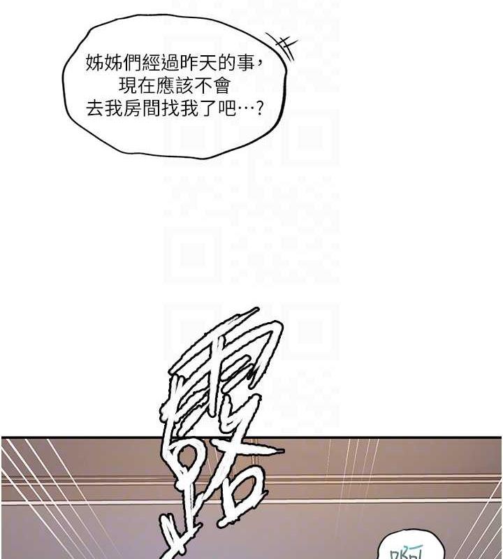83P - 秘密教学
