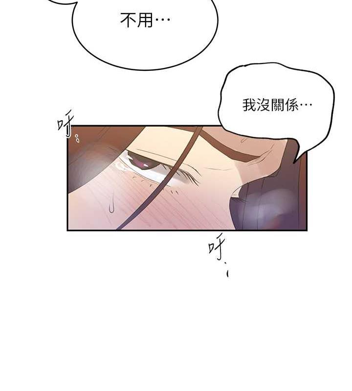 86P - 秘密教学