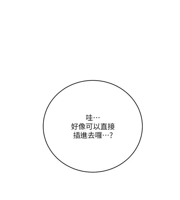 87P - 秘密教学
