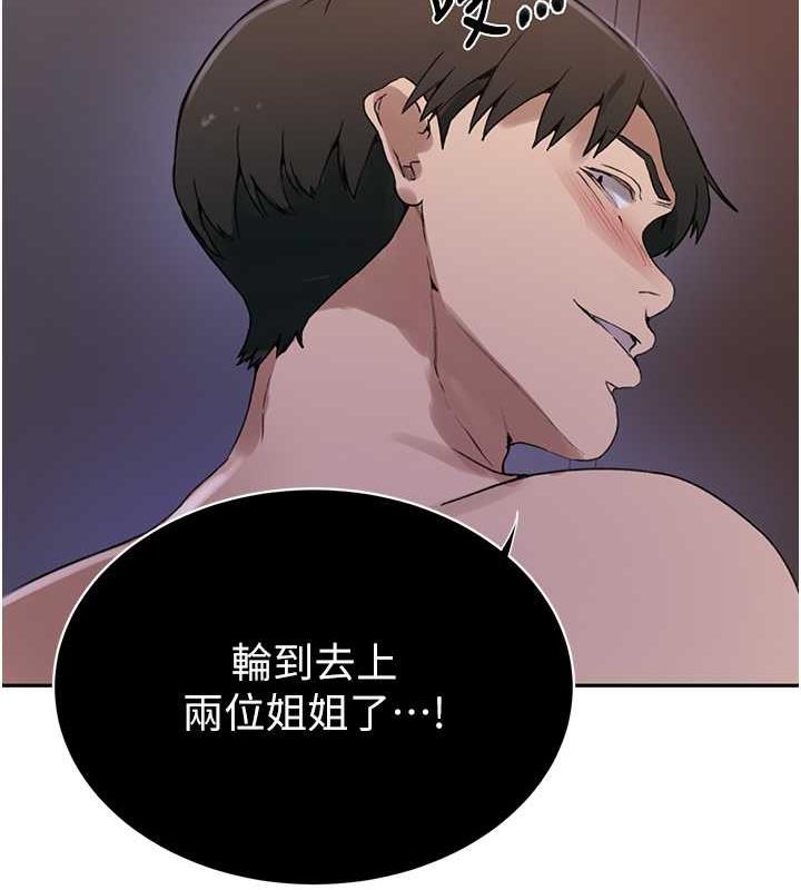100P - 秘密教学